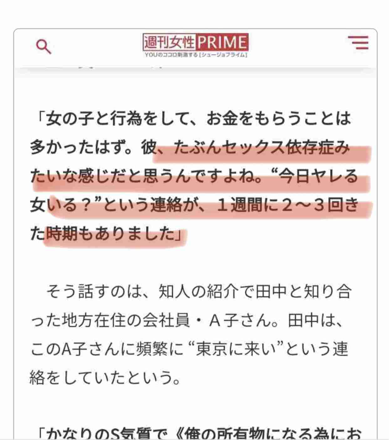 【速報】元アイドルで音楽家の田中聖が覚醒剤取締法違反の疑いで逮捕