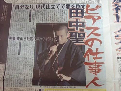 【速報】元アイドルで音楽家の田中聖が覚醒剤取締法違反の疑いで逮捕