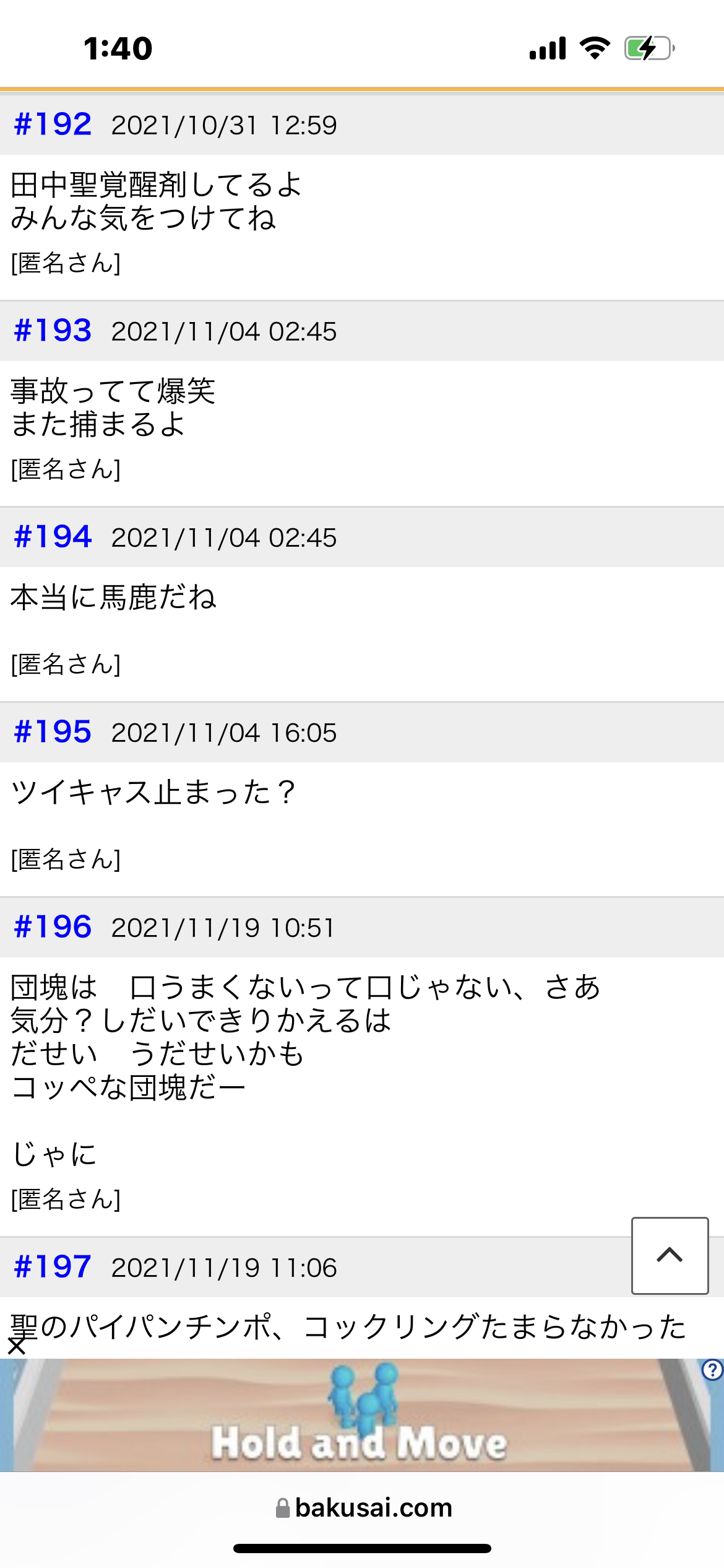 【速報】元アイドルで音楽家の田中聖が覚醒剤取締法違反の疑いで逮捕