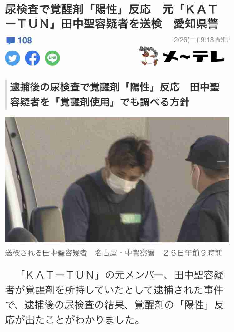 【速報】元アイドルで音楽家の田中聖が覚醒剤取締法違反の疑いで逮捕