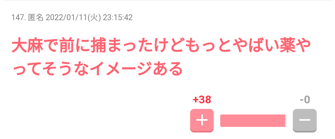 【速報】元アイドルで音楽家の田中聖が覚醒剤取締法違反の疑いで逮捕