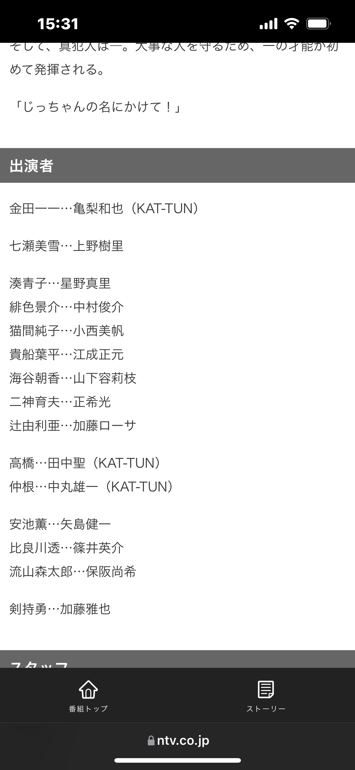 【速報】元アイドルで音楽家の田中聖が覚醒剤取締法違反の疑いで逮捕