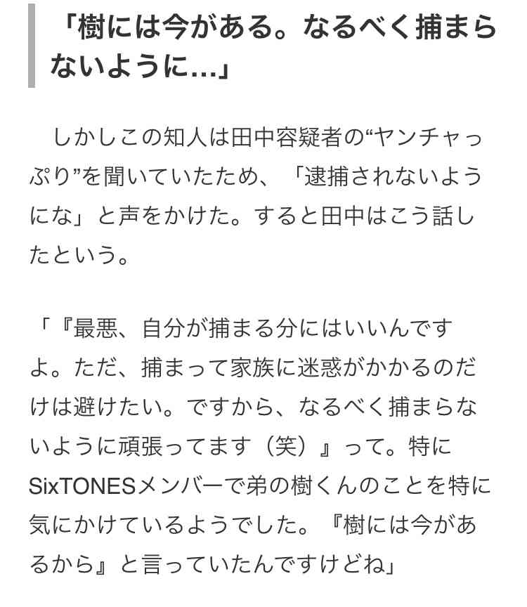 【速報】元アイドルで音楽家の田中聖が覚醒剤取締法違反の疑いで逮捕