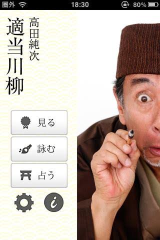 何かテキトーな相談をし、何かテキトーな占い結果を伝えるトピ