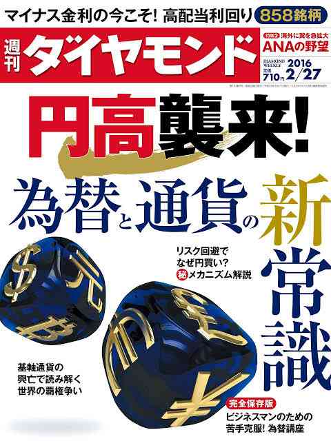 円の実力、50年ぶり低水準 購買力が低下、家計に逆風