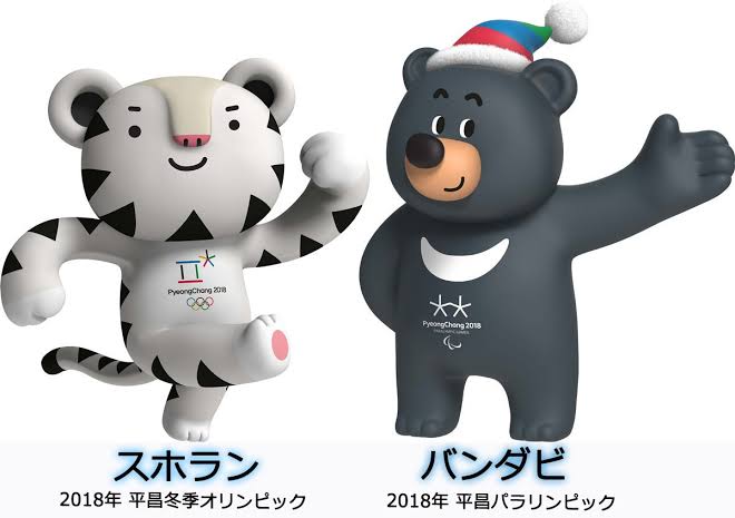 爆売れ中の北京五輪の「ビンドゥンドゥン」と存在感なき東京五輪の「ミライトワ」　人気に差がついた理由