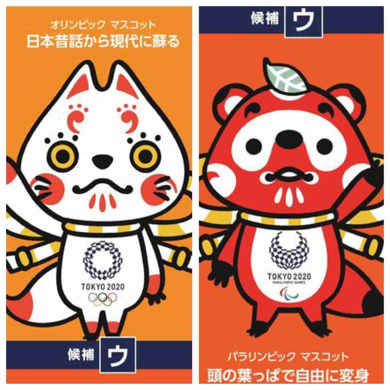爆売れ中の北京五輪の「ビンドゥンドゥン」と存在感なき東京五輪の「ミライトワ」　人気に差がついた理由
