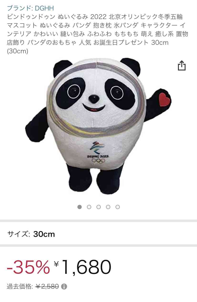 爆売れ中の北京五輪の「ビンドゥンドゥン」と存在感なき東京五輪の「ミライトワ」　人気に差がついた理由