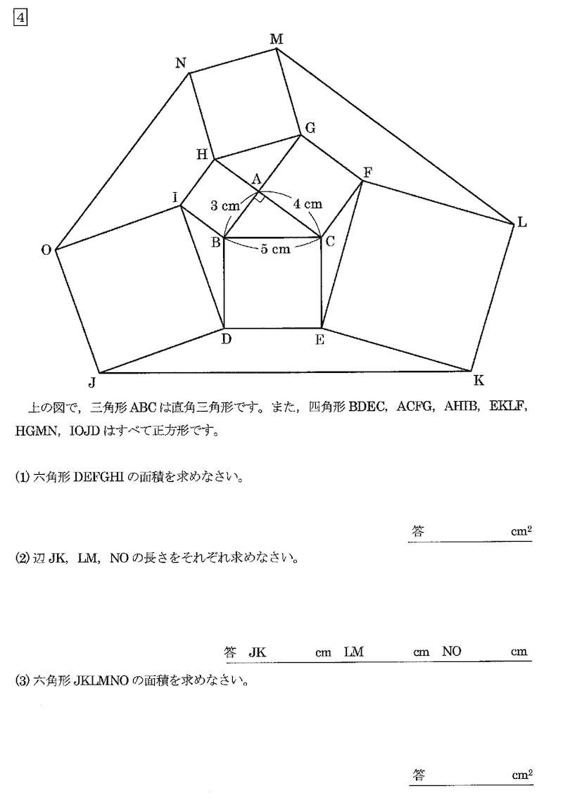 小中学生レベルの勉強に自信がなくなってきた(忘れてしまった)人