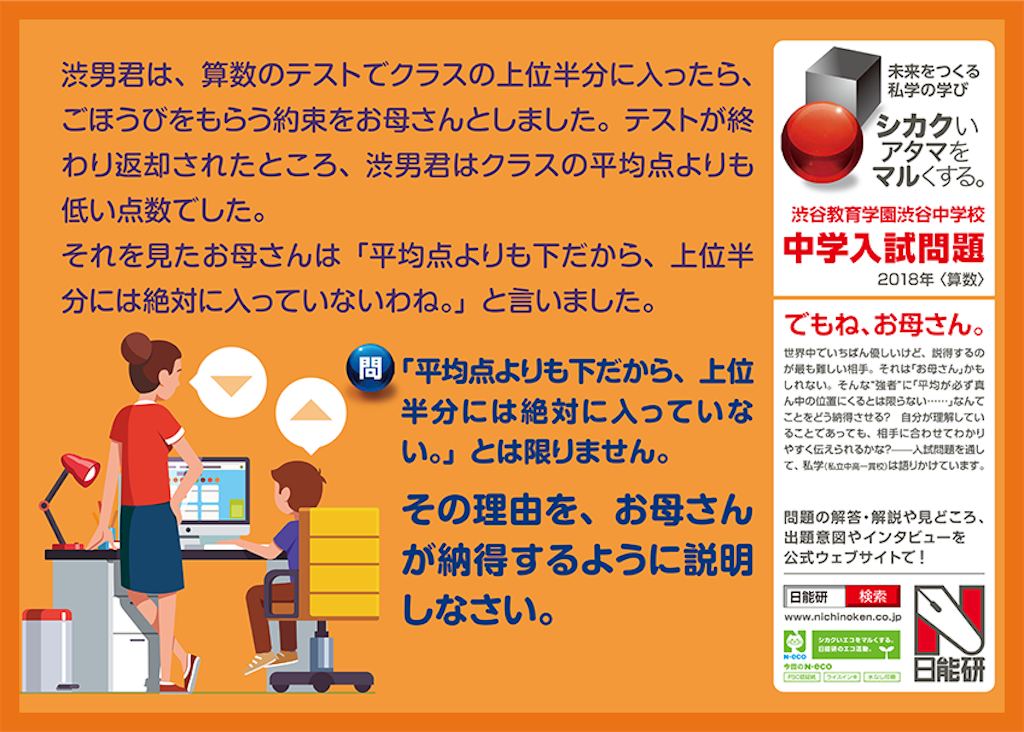 小中学生レベルの勉強に自信がなくなってきた(忘れてしまった)人