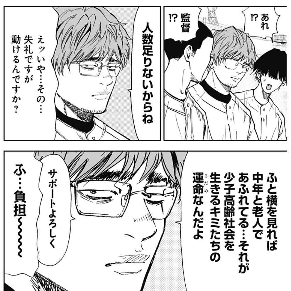 漫画「忘却バッテリー」を語りたい