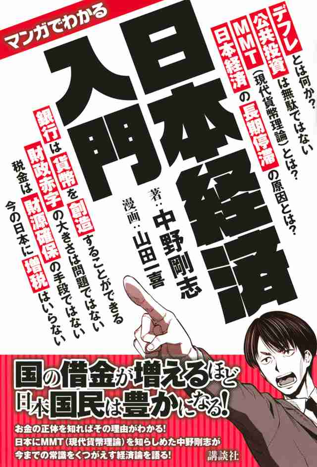 ここへきて「日本の購買力」が劇的に低下…いよいよ日本人の生活が「貧しくなってきた」現実