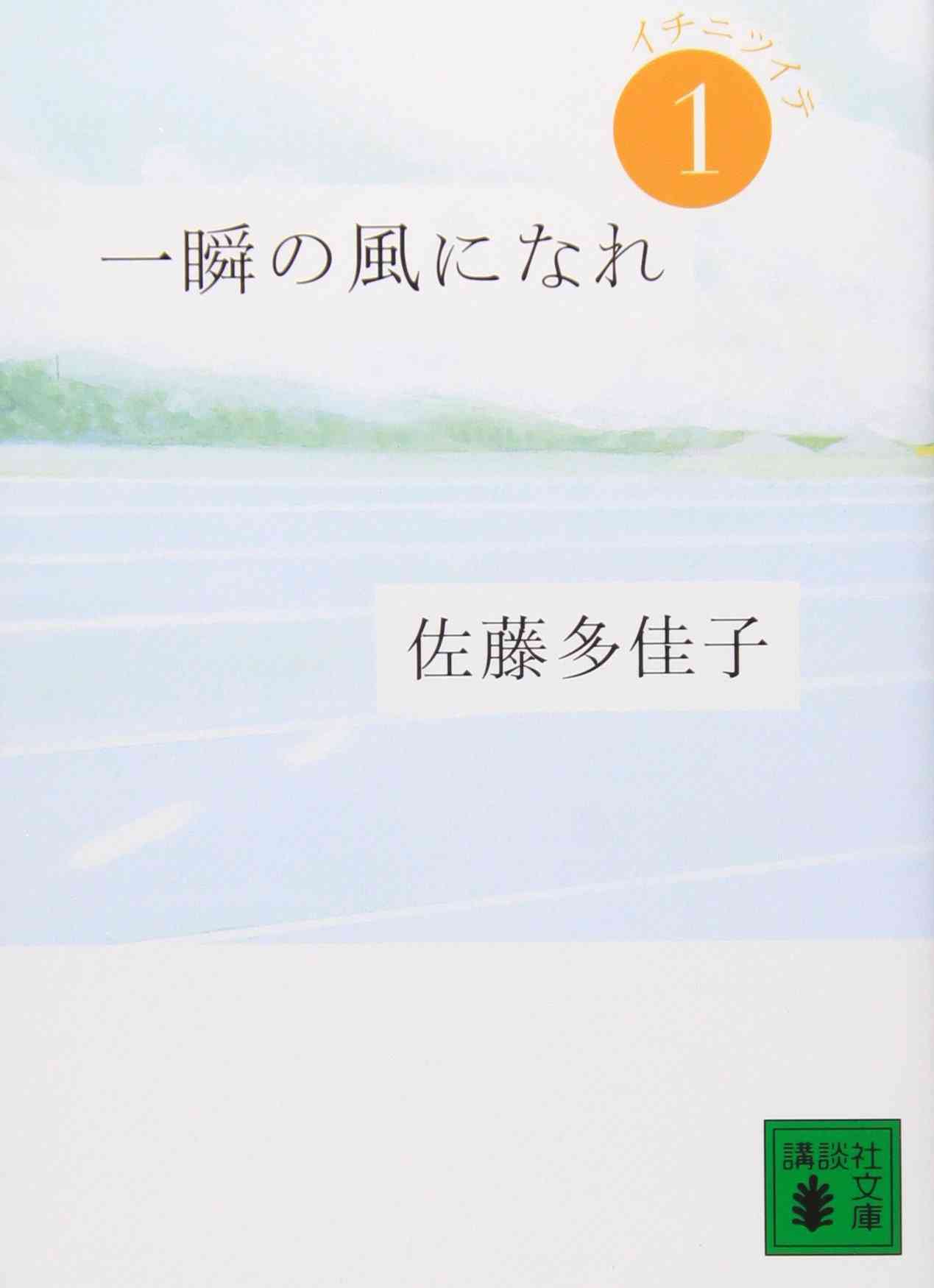 歴代の本屋大賞受賞作のオススメ小説