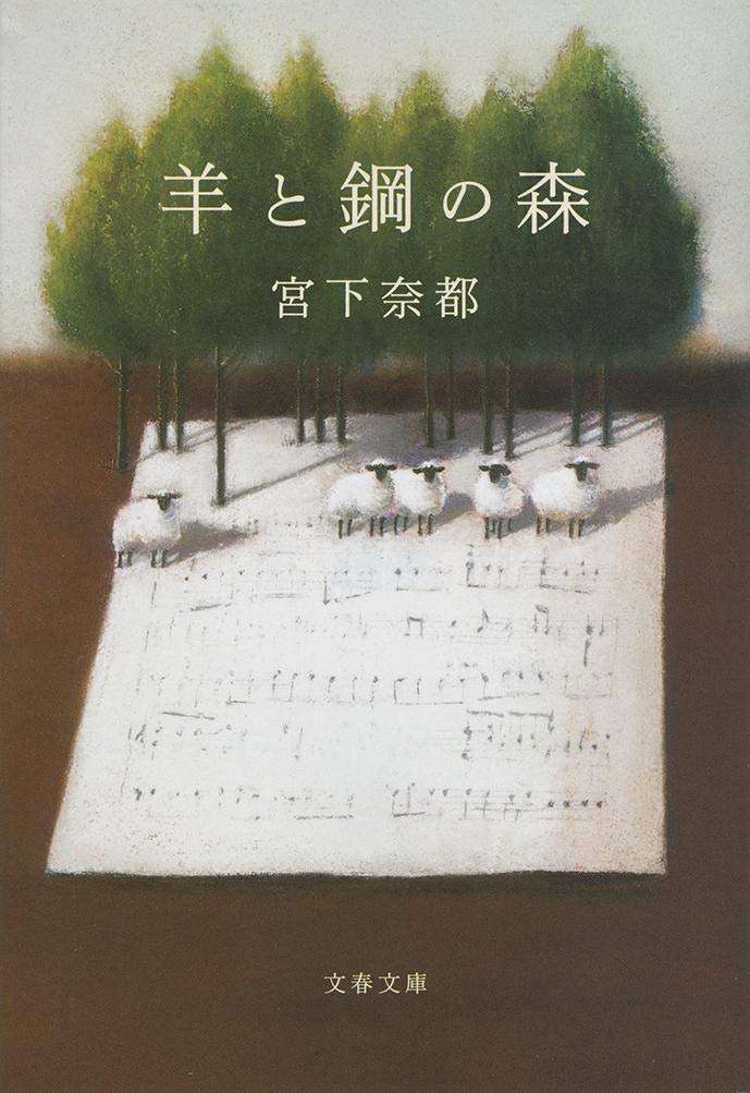 歴代の本屋大賞受賞作のオススメ小説