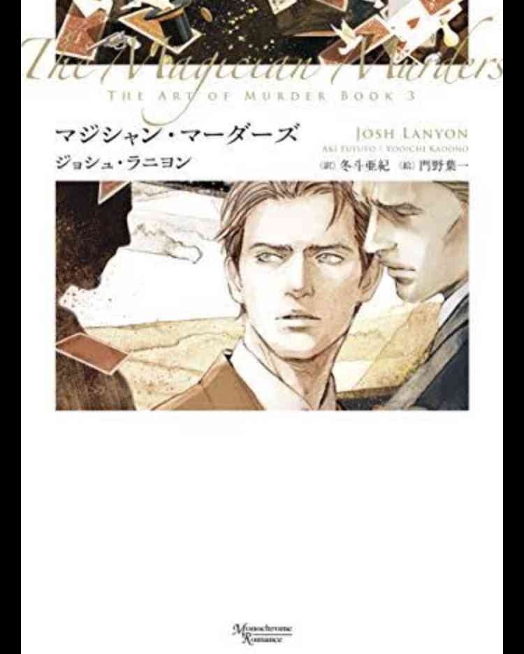 【閲覧注意】BL小説を語りたい