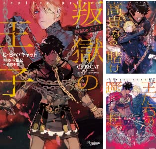 【閲覧注意】BL小説を語りたい