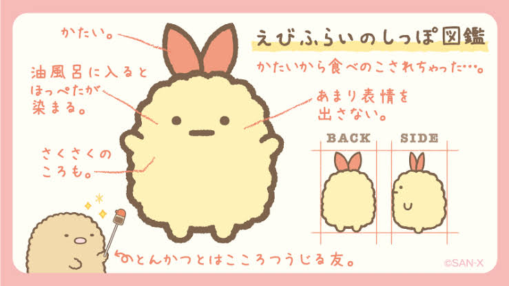 海老フライの尾は食べる?食べない?