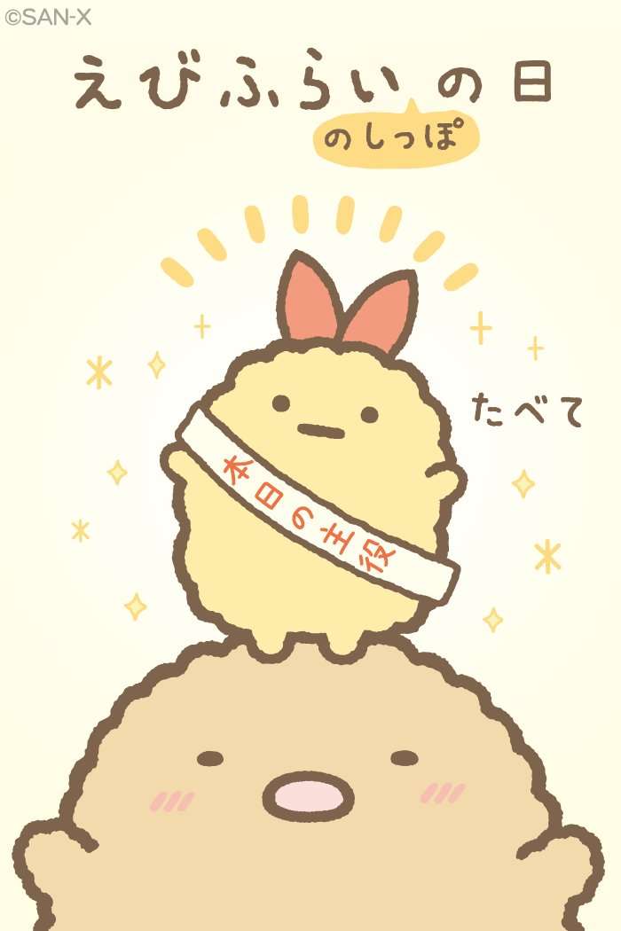 海老フライの尾は食べる?食べない?