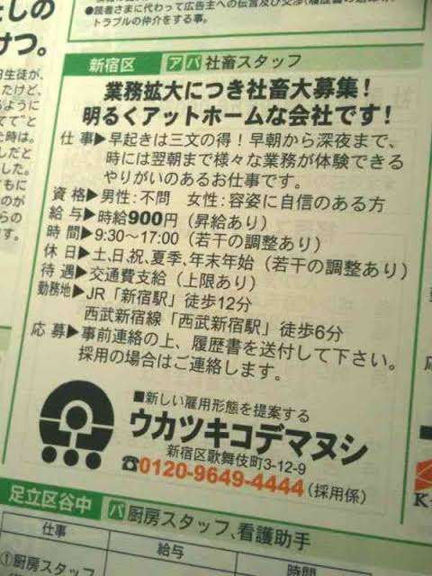 人の入れ替わりが激しい職場あるあるPart4