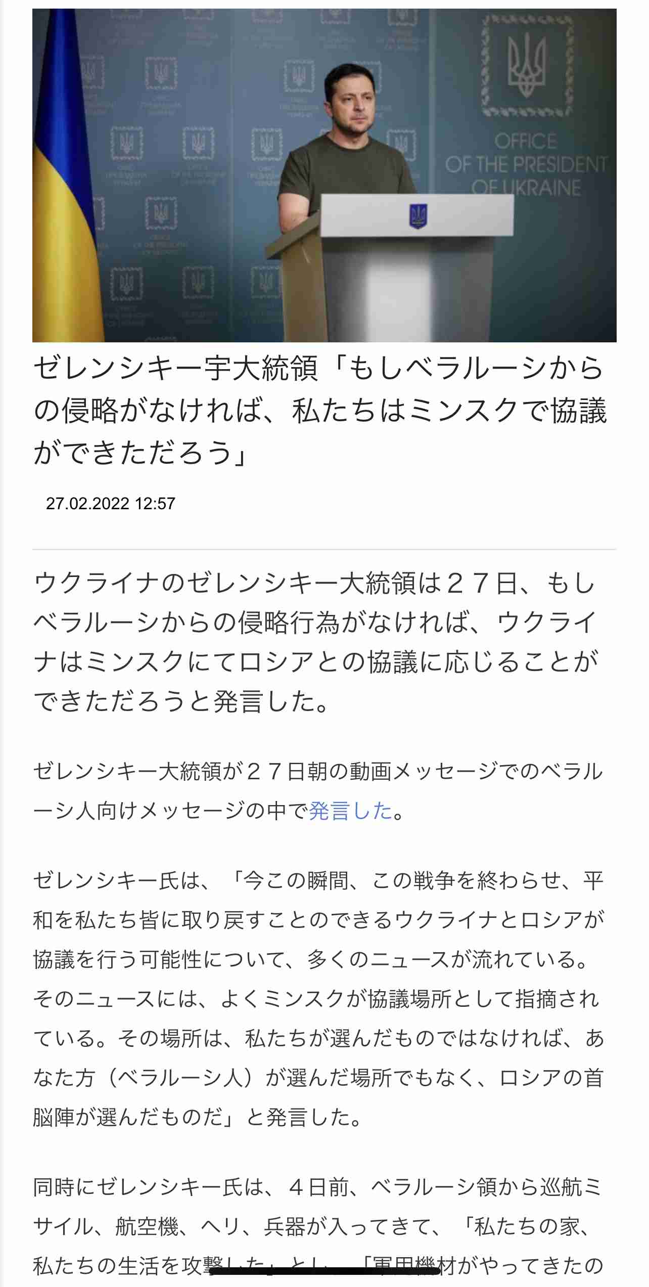ウクライナ、外国人部隊編成へ　国外から志願募集