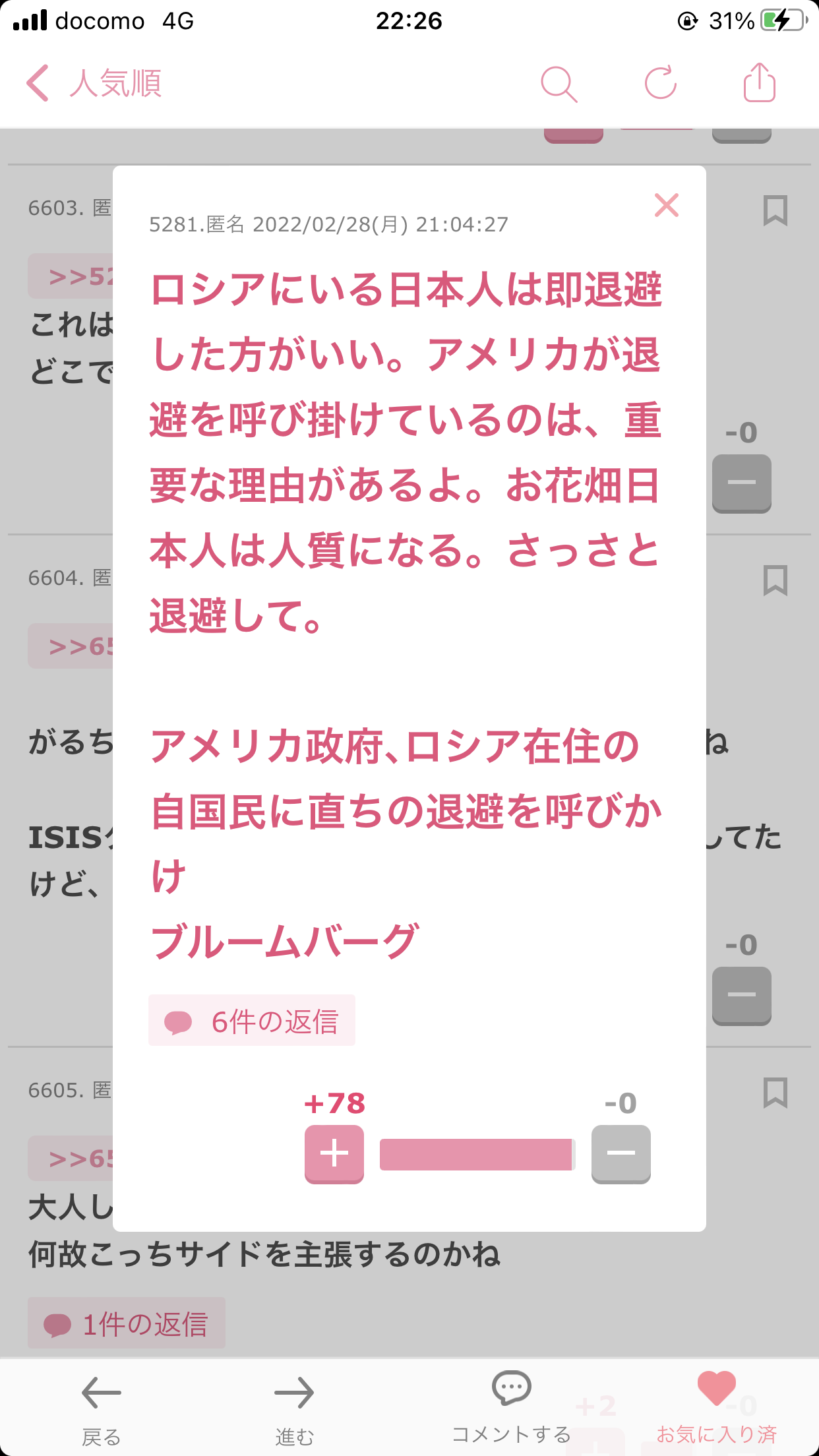 ウクライナ、外国人部隊編成へ 国外から志願募集