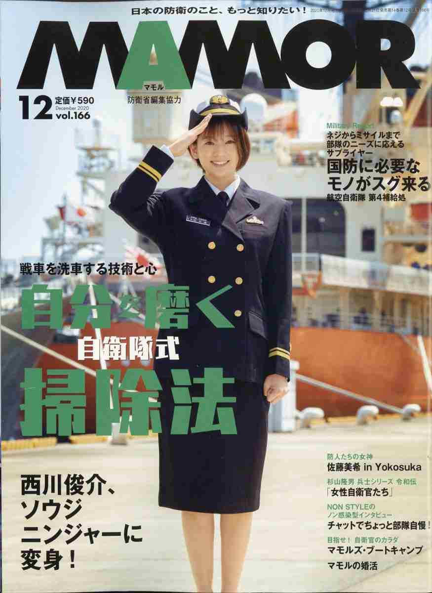 内田理央　海上自衛隊の制服姿に「可愛すぎる」「カッコイイ」「美人すぎる自衛官！」