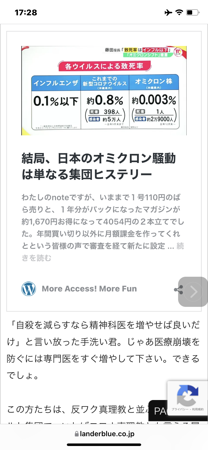 「医者はコロナを怖がり過ぎ」三浦瑠麗氏の発言に現役医師が猛反論
