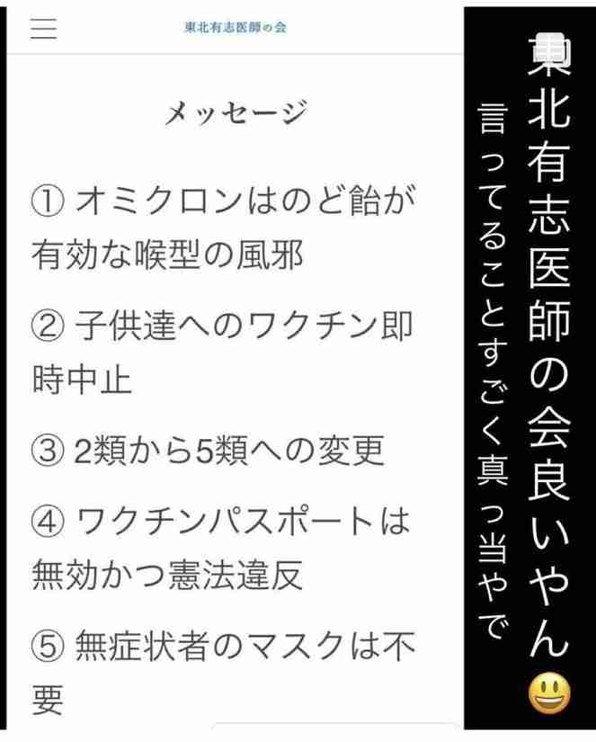 「医者はコロナを怖がり過ぎ」三浦瑠麗氏の発言に現役医師が猛反論