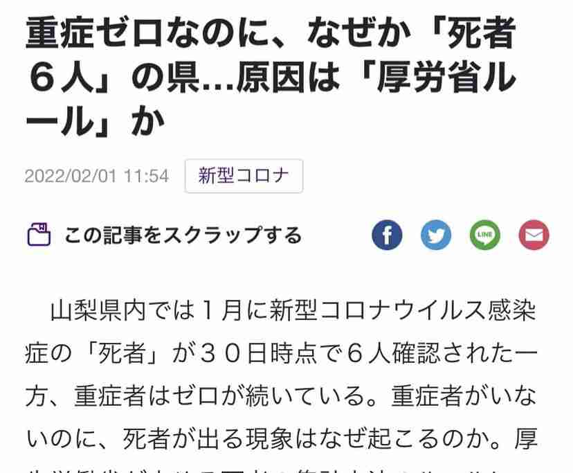 「医者はコロナを怖がり過ぎ」三浦瑠麗氏の発言に現役医師が猛反論