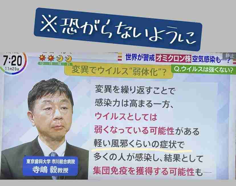 「医者はコロナを怖がり過ぎ」三浦瑠麗氏の発言に現役医師が猛反論