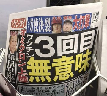 「医者はコロナを怖がり過ぎ」三浦瑠麗氏の発言に現役医師が猛反論
