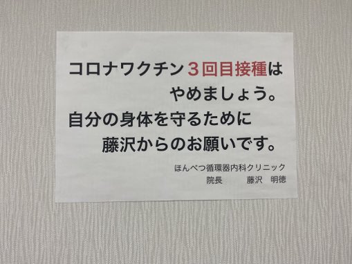 「医者はコロナを怖がり過ぎ」三浦瑠麗氏の発言に現役医師が猛反論