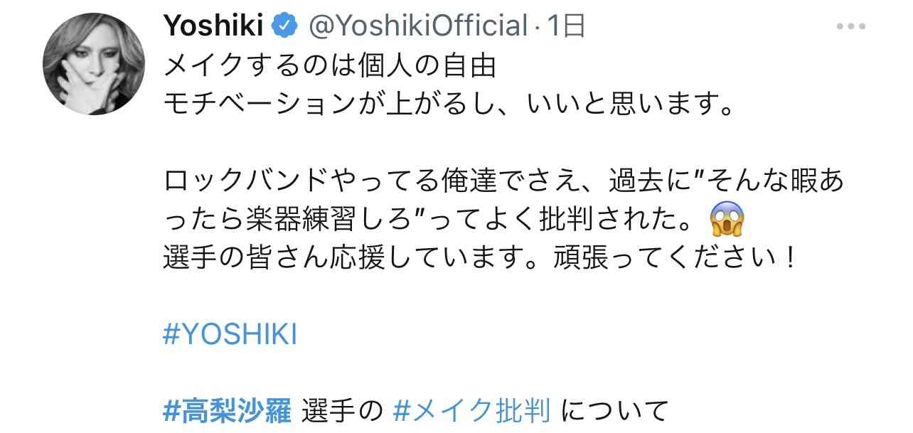 高梨沙羅“スーツの規定違反” にSNS戸惑い「審判側で事前にチェックしないの？」【北京五輪・ジャンプ混合団体】