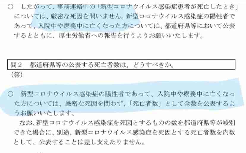 ワクチン早く打てに「接種券来ない」「接種券早く！」抗議の声　横浜も大阪も未発送多数