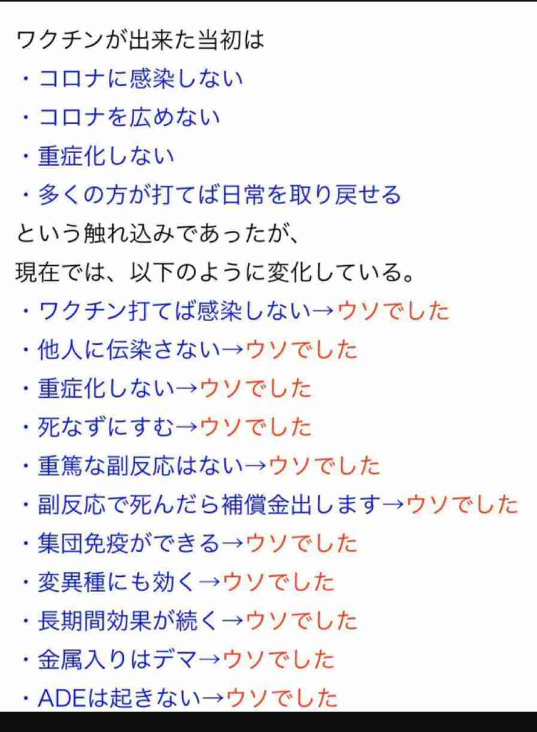 ワクチン早く打てに「接種券来ない」「接種券早く！」抗議の声　横浜も大阪も未発送多数