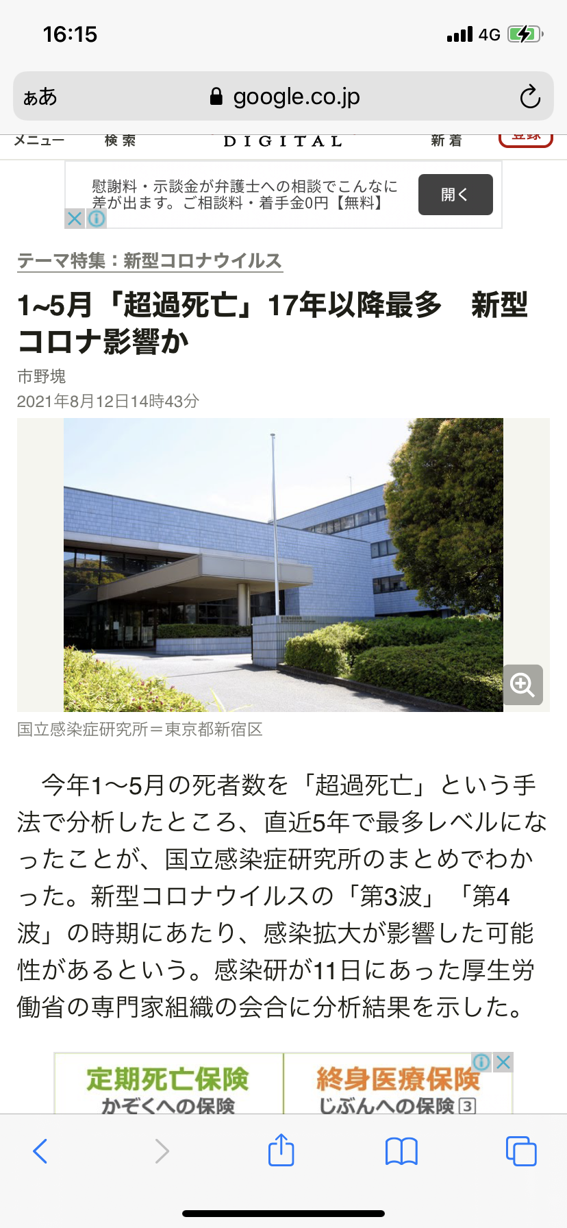 ワクチン早く打てに「接種券来ない」「接種券早く！」抗議の声　横浜も大阪も未発送多数