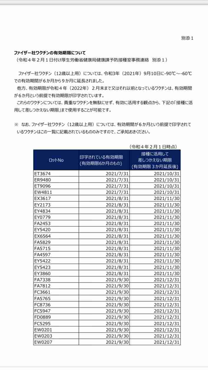 ワクチン早く打てに「接種券来ない」「接種券早く！」抗議の声　横浜も大阪も未発送多数