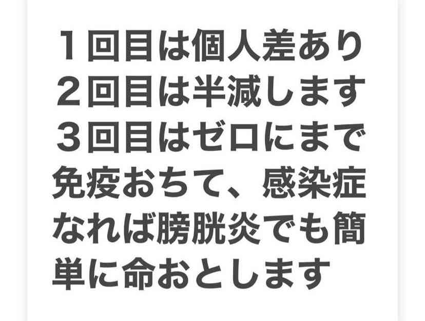 ワクチン早く打てに「接種券来ない」「接種券早く！」抗議の声　横浜も大阪も未発送多数