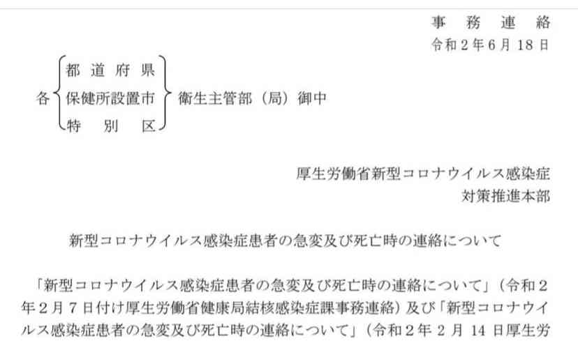 ワクチン早く打てに「接種券来ない」「接種券早く！」抗議の声　横浜も大阪も未発送多数