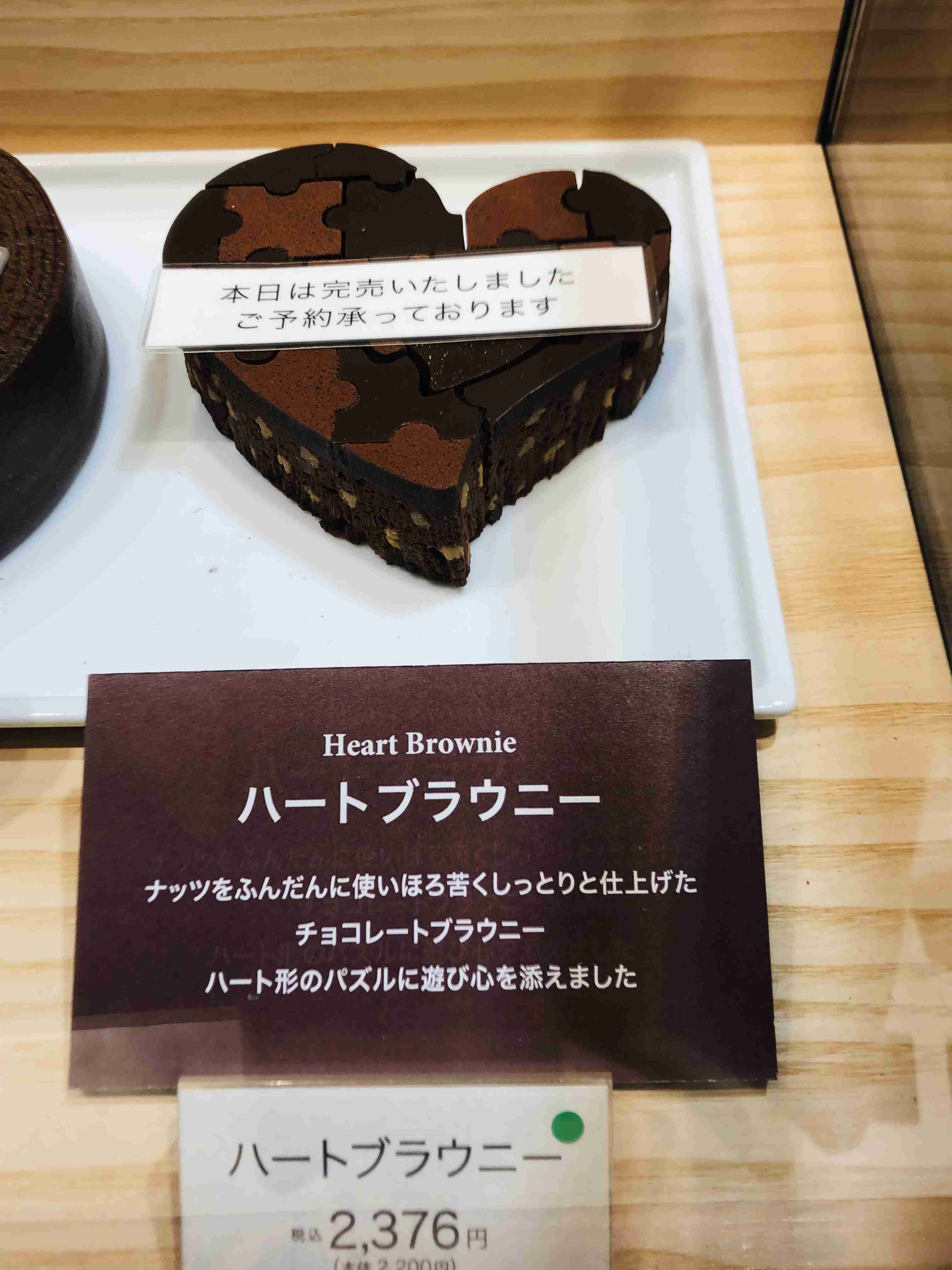 もうすぐバレンタイン