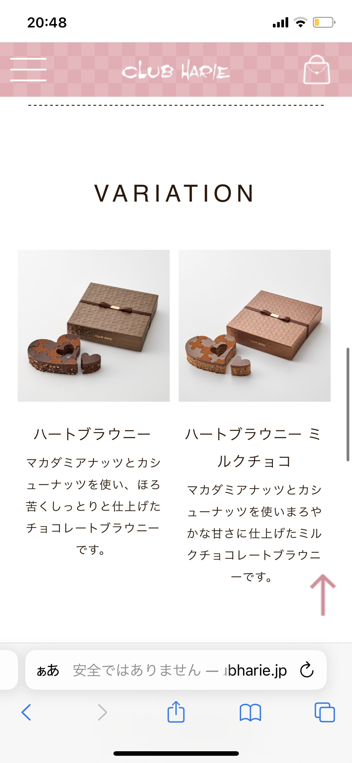 もうすぐバレンタイン