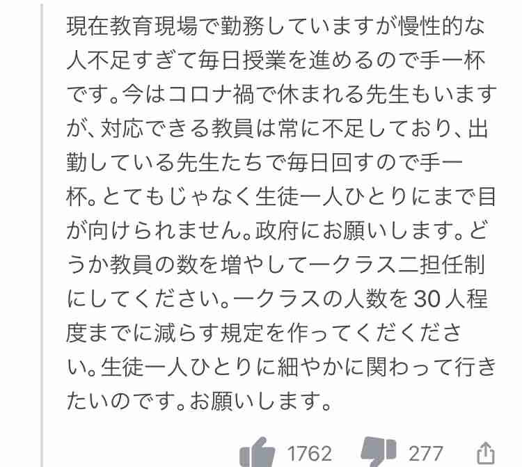 包丁で切り付け、男子生徒が逃走中　三重の中学校