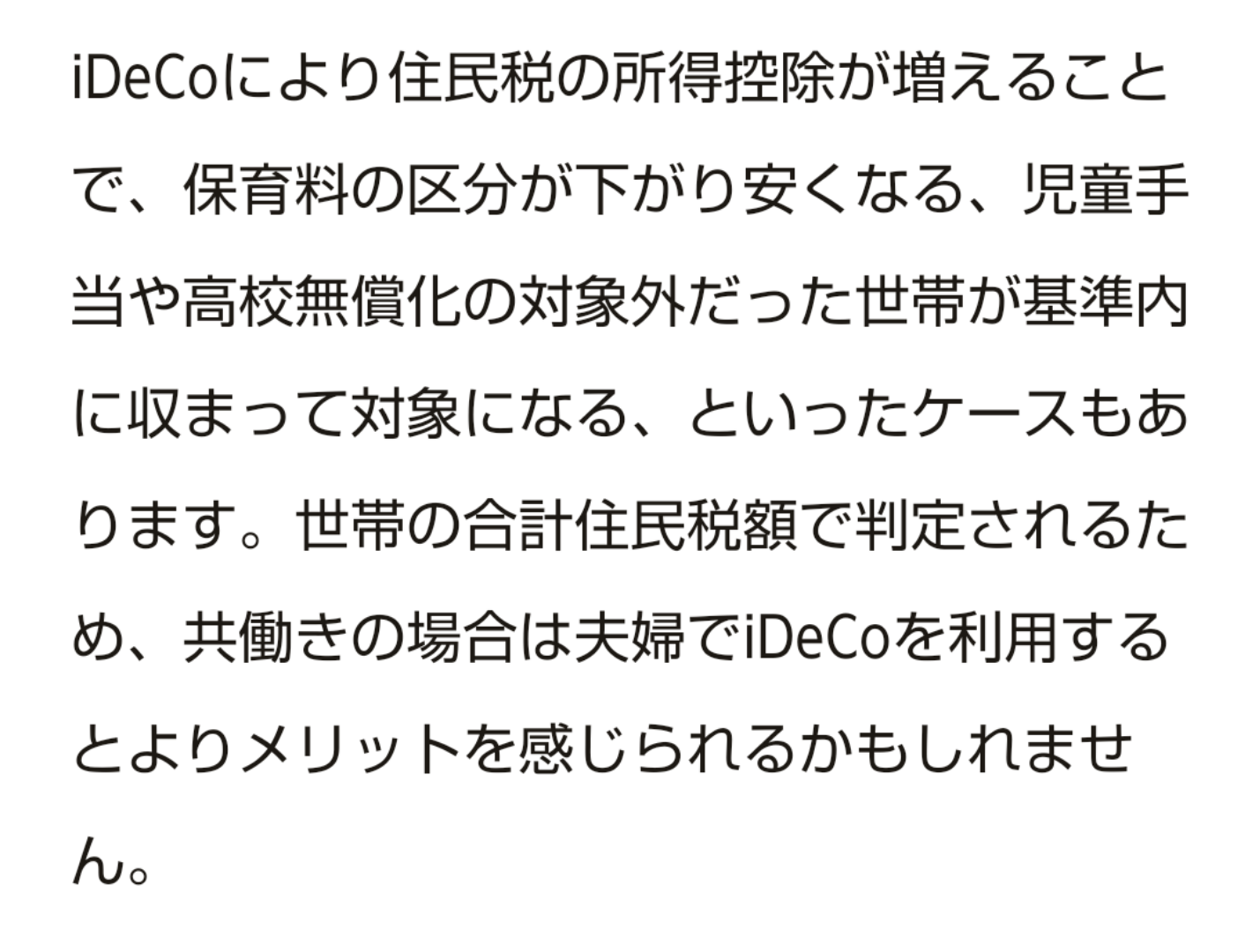 公立高校と私立高校、3年間通うと授業料の差はいくら？ 無償化の影響は？