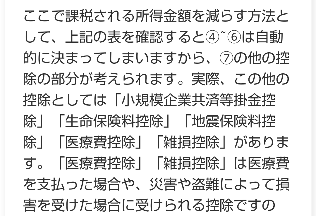 公立高校と私立高校、3年間通うと授業料の差はいくら？ 無償化の影響は？