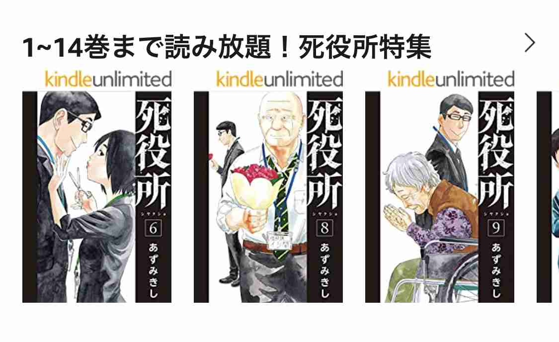 Kindle Unlimited会員の方！