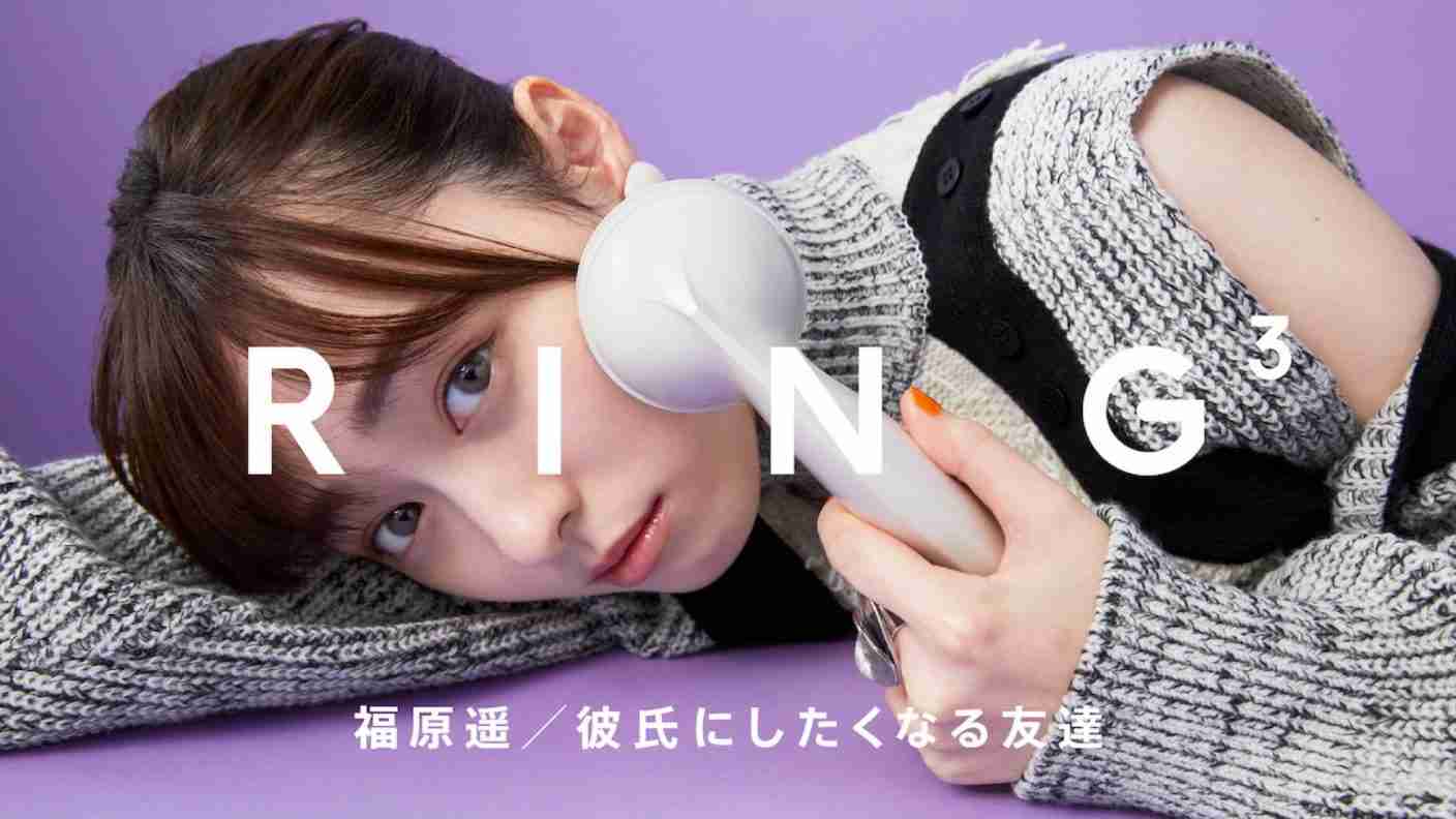 いろんな福原遥が見たい！