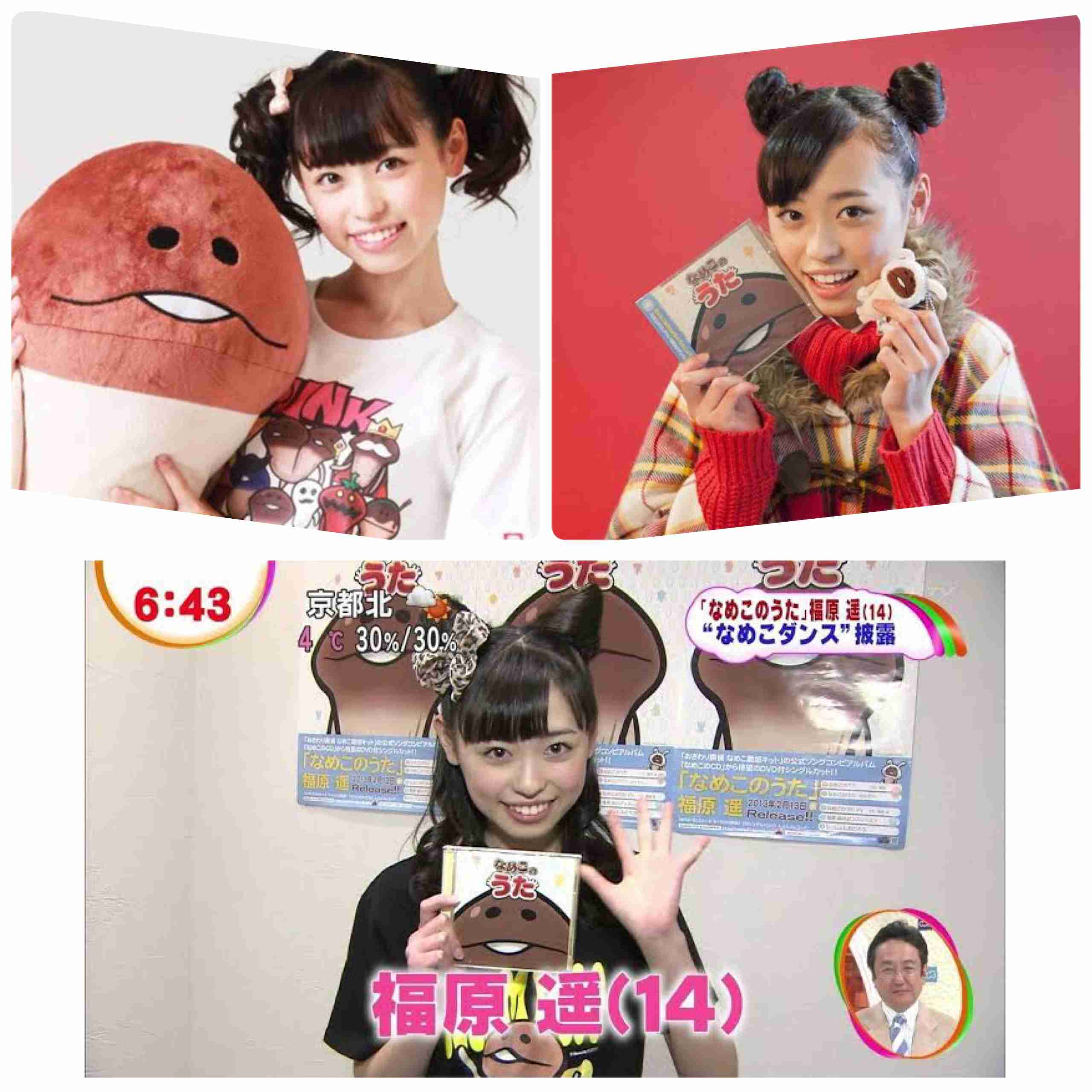 いろんな福原遥が見たい！