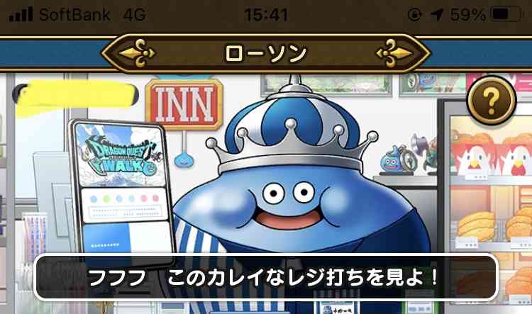 ドラクエウォークやってる人 Part30