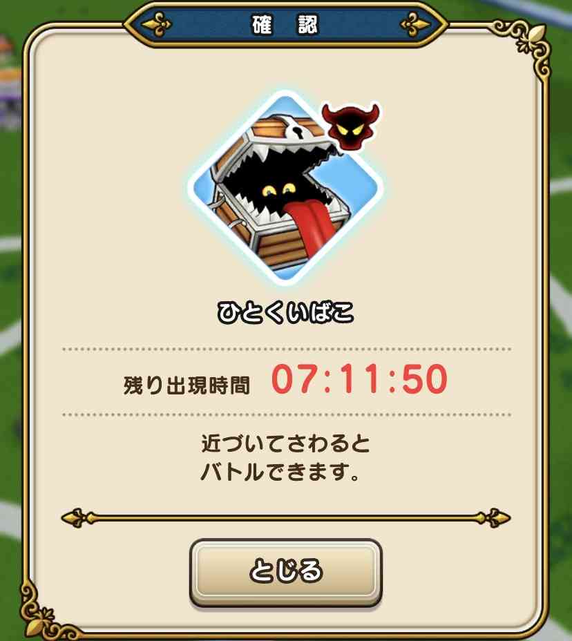 ドラクエウォークやってる人 Part30