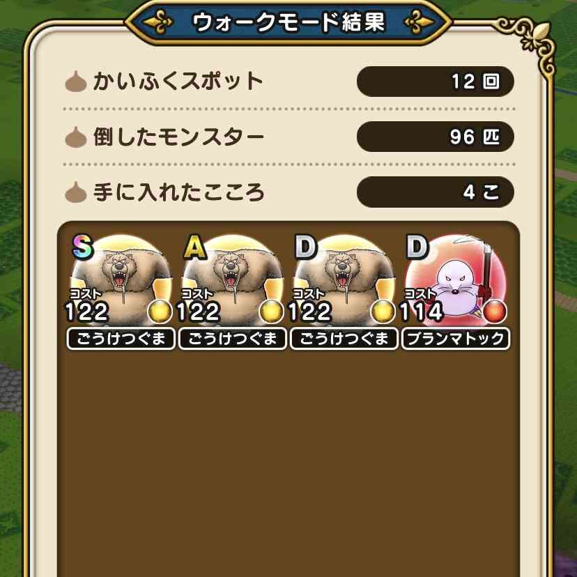 ドラクエウォークやってる人 Part30